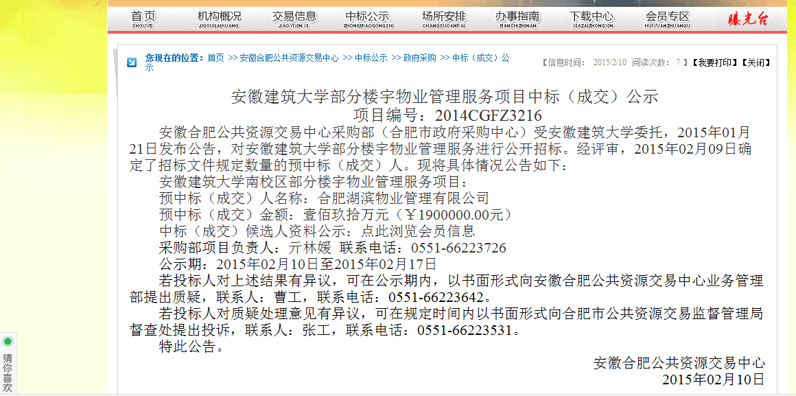 pc电子麻将胡了-(中国游)有限公司