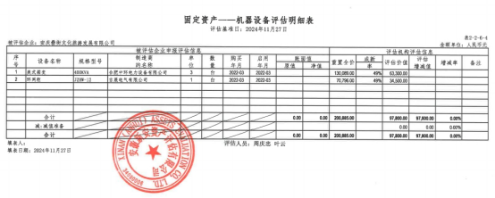 pc电子麻将胡了-(中国游)有限公司